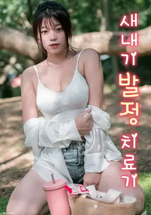 金牌影院职场群像剧十七楼的风海报
